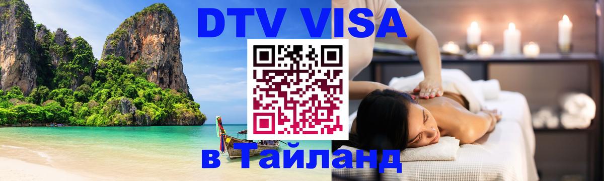 Сколько стоит DTV виза — актуальные цены, оформление даже без документов - 05.10.2025 